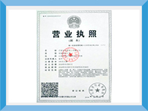 企業(yè)資質(zhì)-江陰市久譽重工有限公司